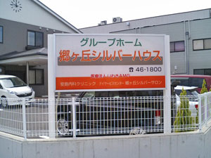 �A�N�����փV�[�g������\���ĕ\�������ŔB���킫�s�̃A�h�l�I���͊�b�H���������Ă��܂��B