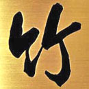 �^�J�w�A�[���C���d�グ�T���v���摜