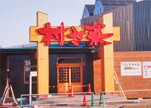 ��r�I�傫�ȃl�I������