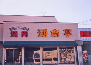 �`�����l�������Ƀl�I���ǂ�z�u������